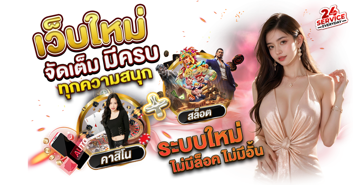 PMMAX เปิดประสบการณ์เดิมพันรูปแบบใหม่ที่ครบวงจร 
